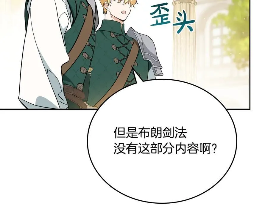 第185话 布朗剑法91