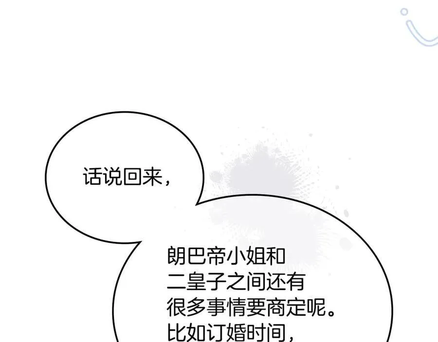 第178话 不要隐藏真心18