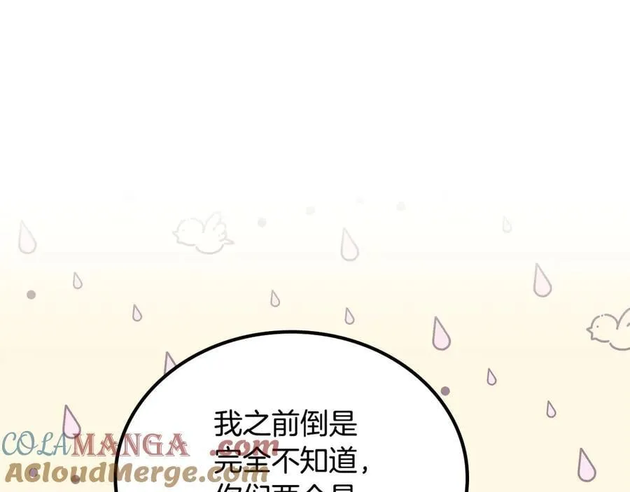 第174话 契约订婚24