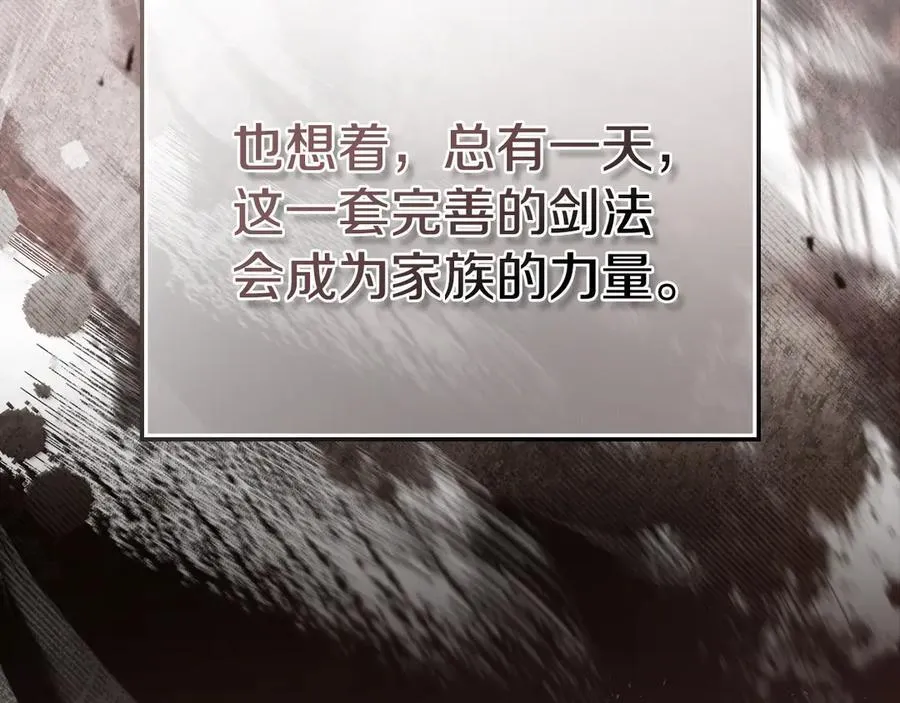 第185话 布朗剑法114