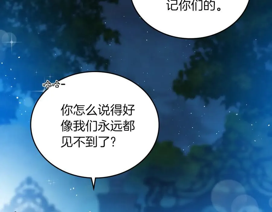 第172话 不想和他分开106