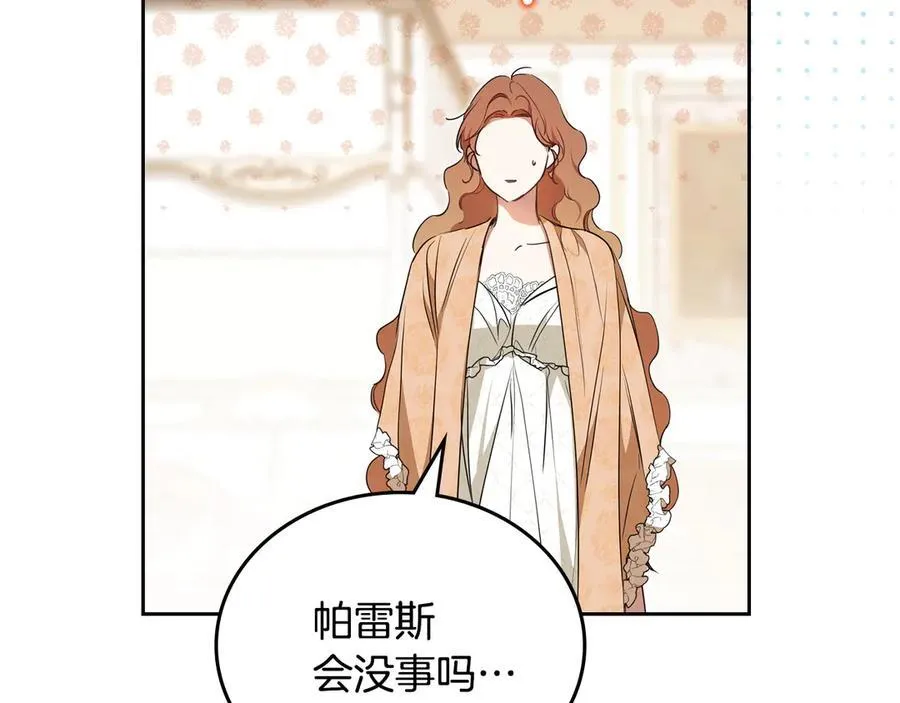 第183话 突然来访193