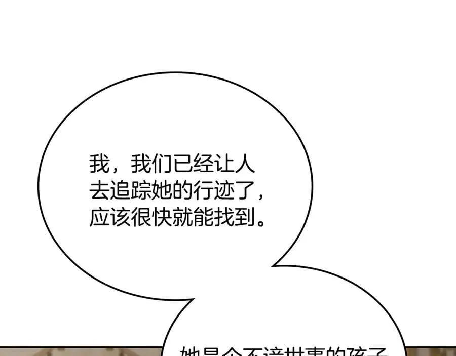 第173话 相互利用214