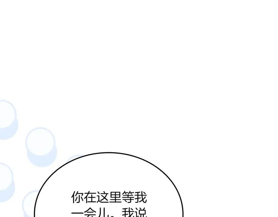 第170话 公主抱91