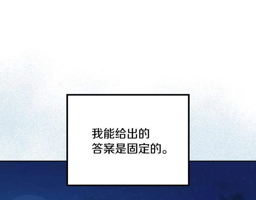 第178话 不要隐藏真心223