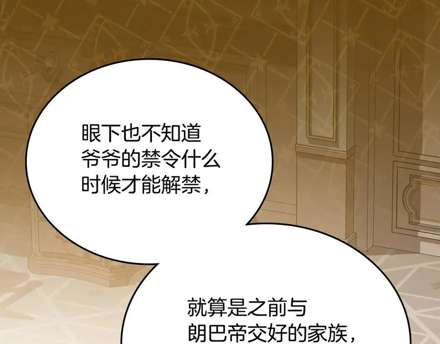 第173话 相互利用158