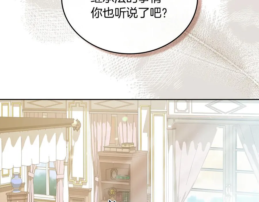 第173话 相互利用110