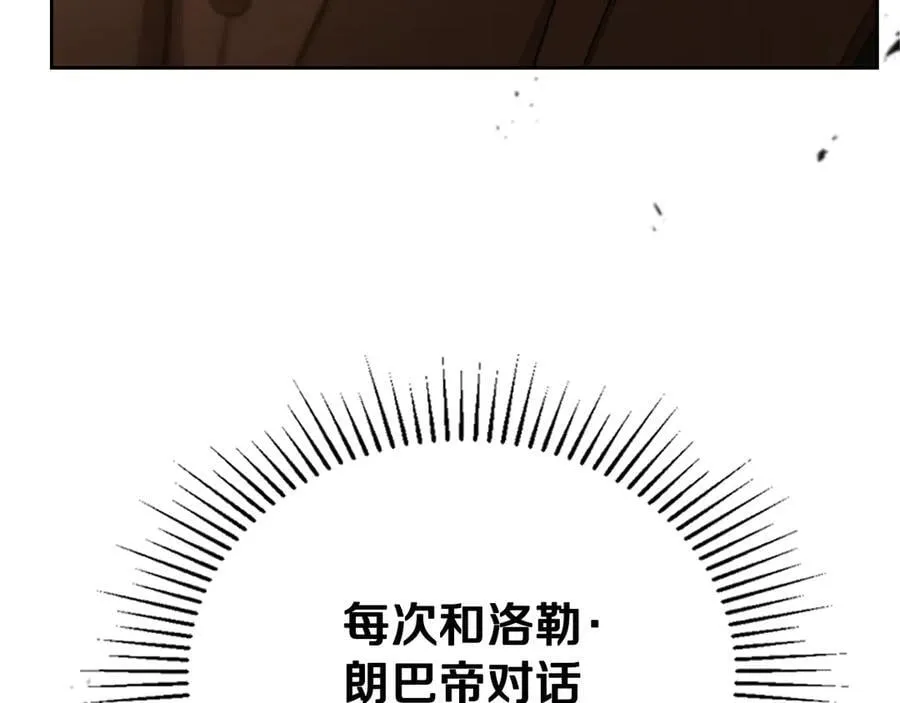 第168话 愿意嫁给我吗29
