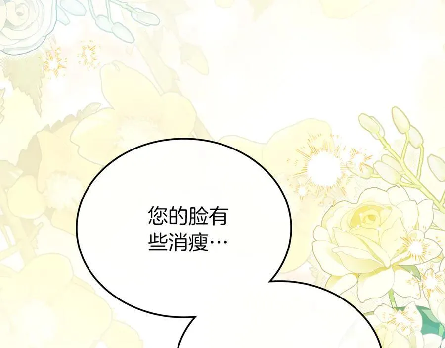 第168话 愿意嫁给我吗243