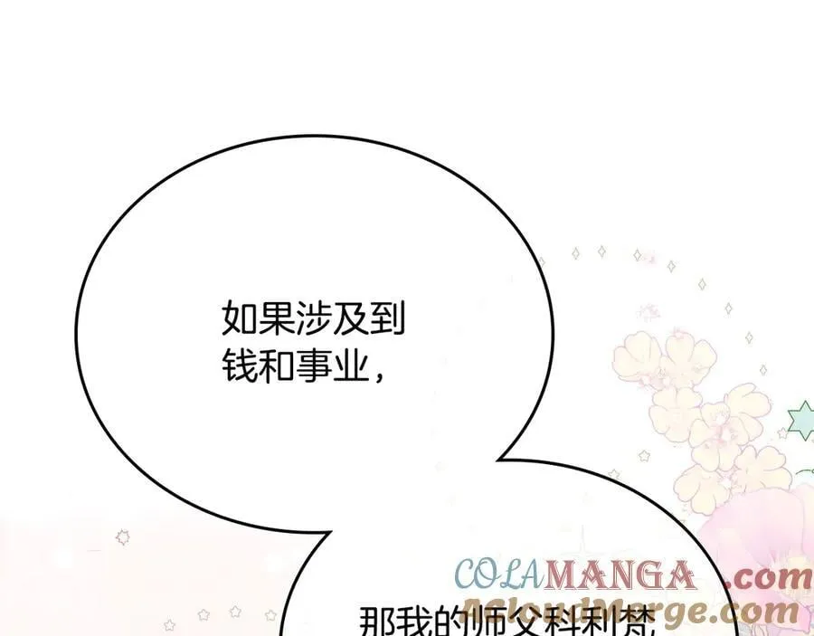 第178话 不要隐藏真心44