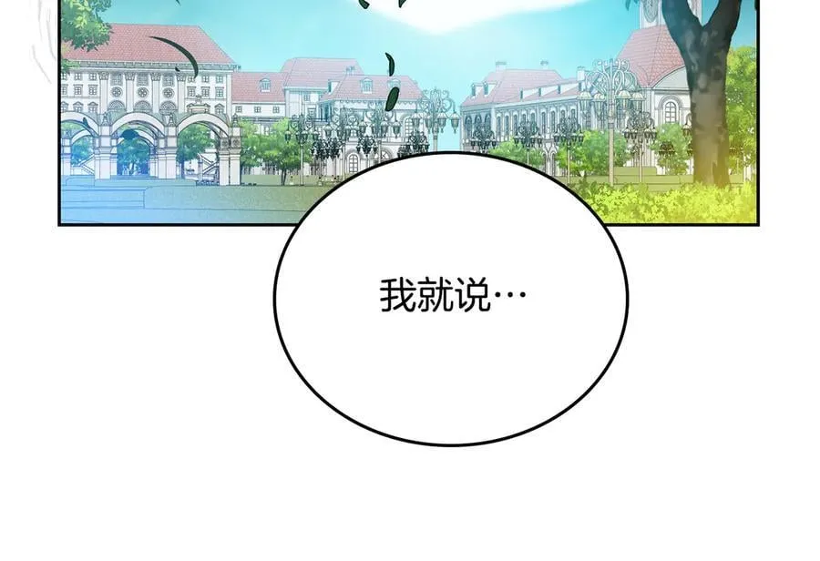 第175话 被认可的婚姻269