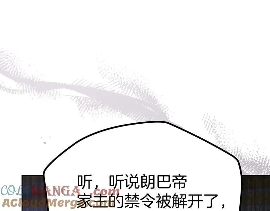 第173话 相互利用240