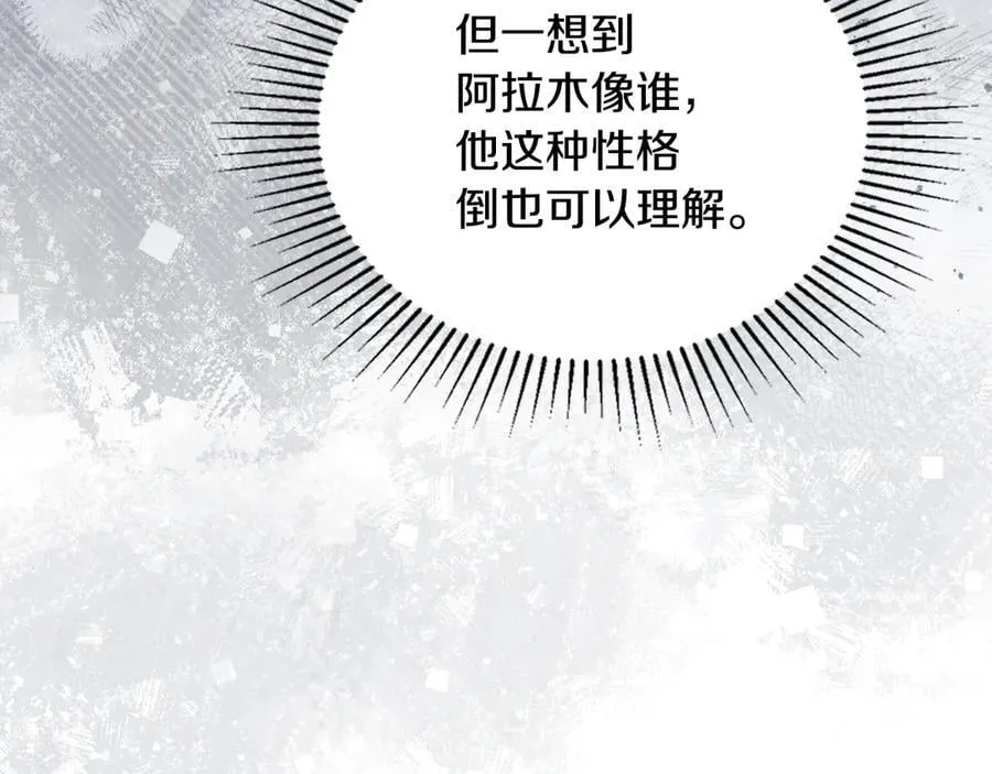 第176话 她在叫我30