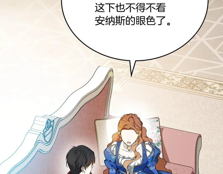 第173话 相互利用159