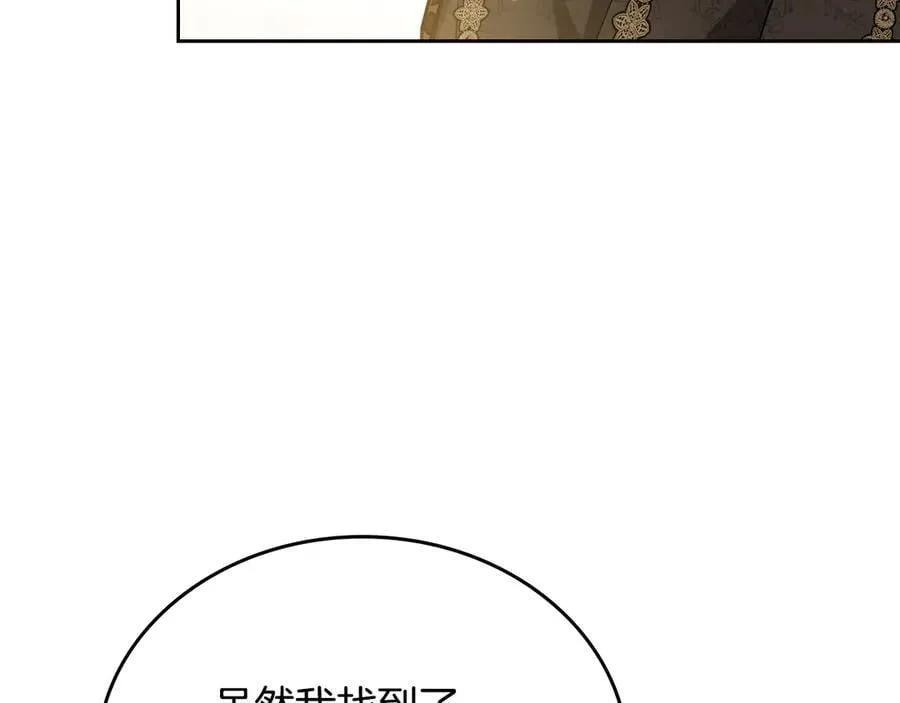 第181话 爷爷的委托6