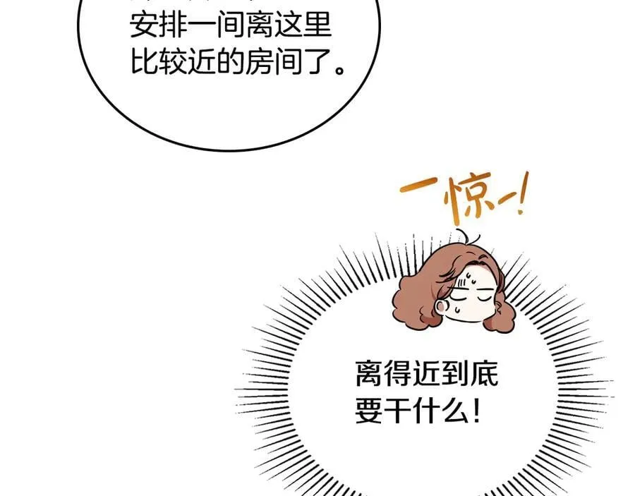 第183话 突然来访77