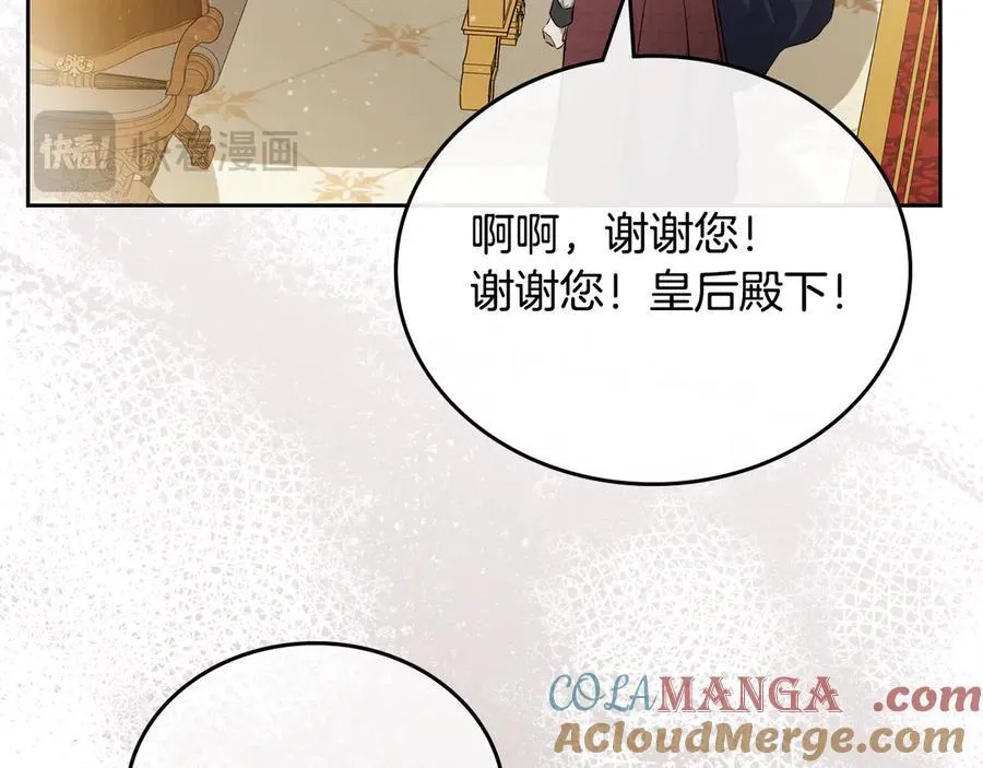 第173话 相互利用228