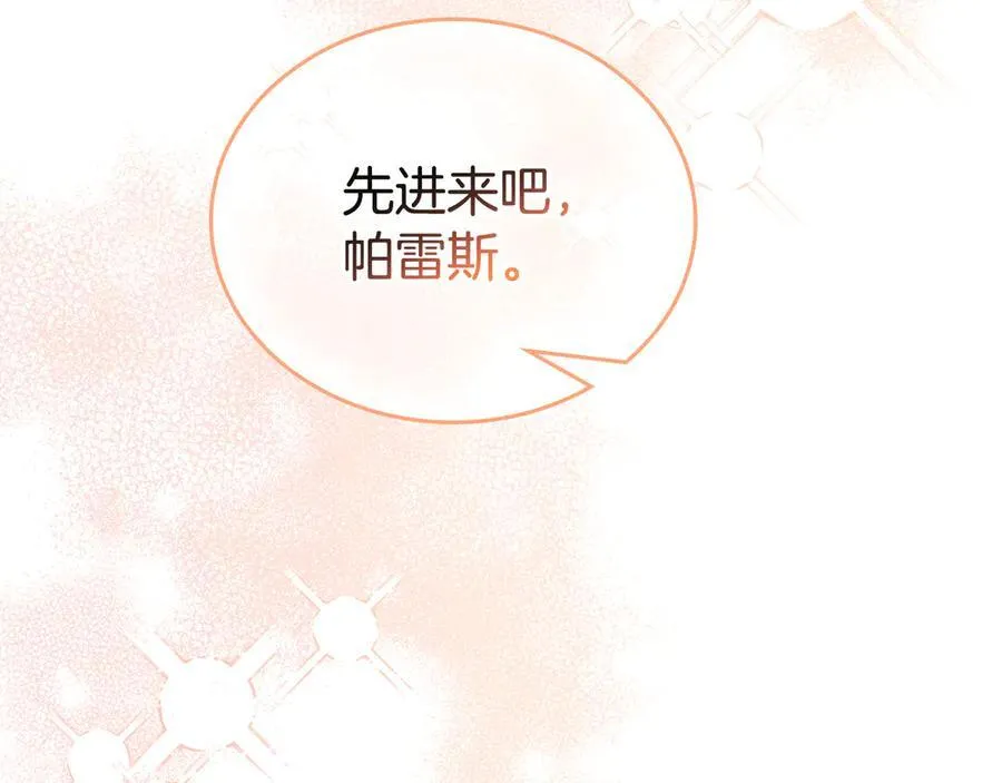 第173话 相互利用107