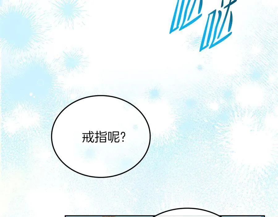 第168话 愿意嫁给我吗210