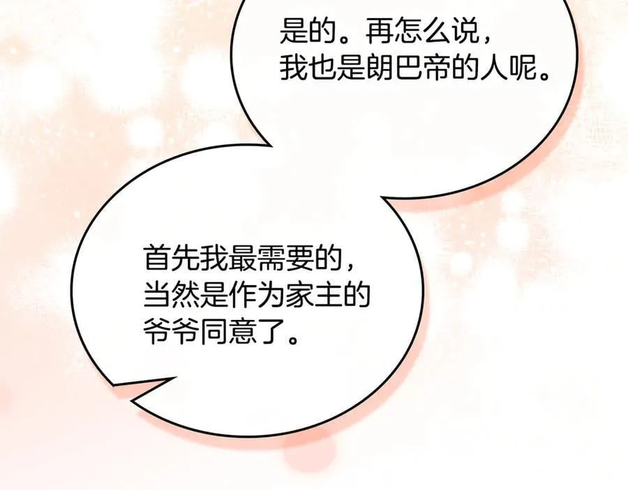 第174话 契约订婚83