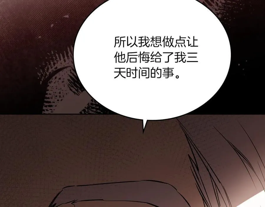 第171话 帮她逃跑37