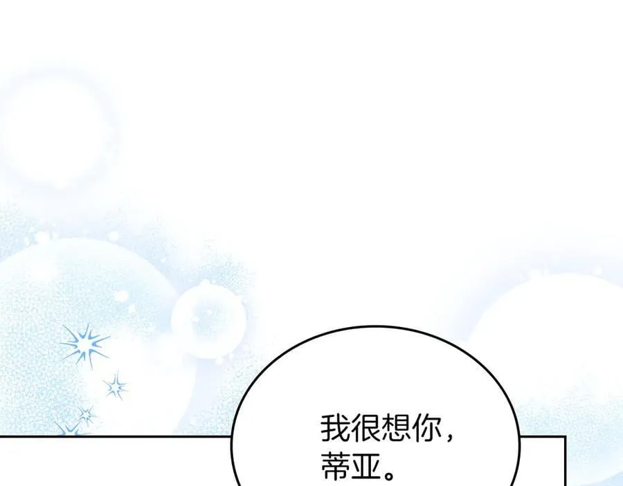 第169话 是谁弄疼了你251