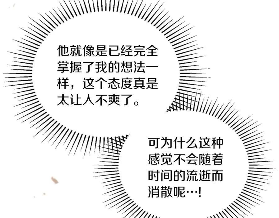第168话 愿意嫁给我吗31