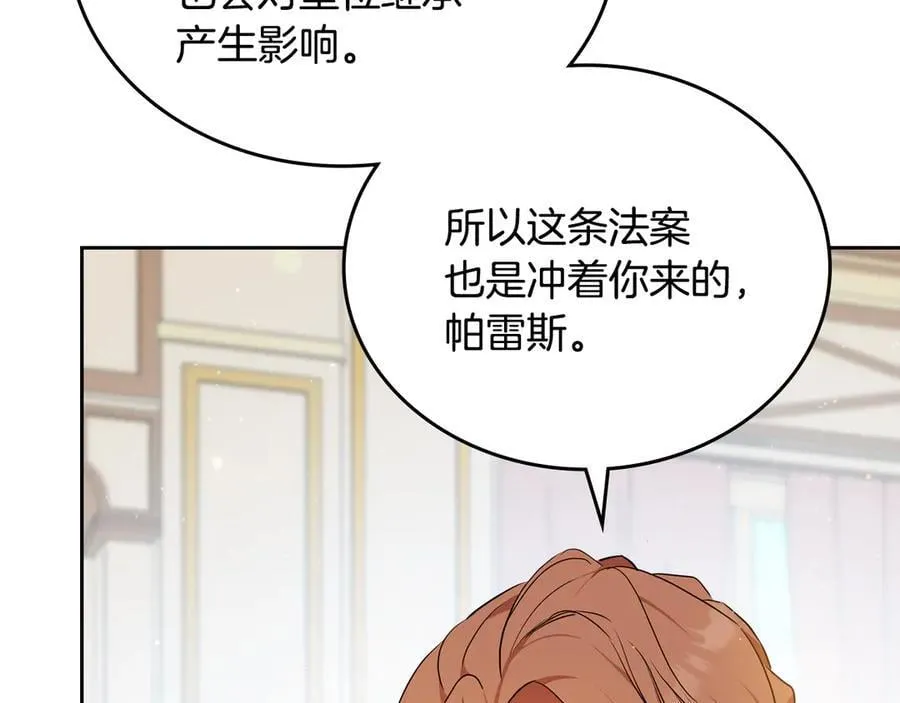 第173话 相互利用117