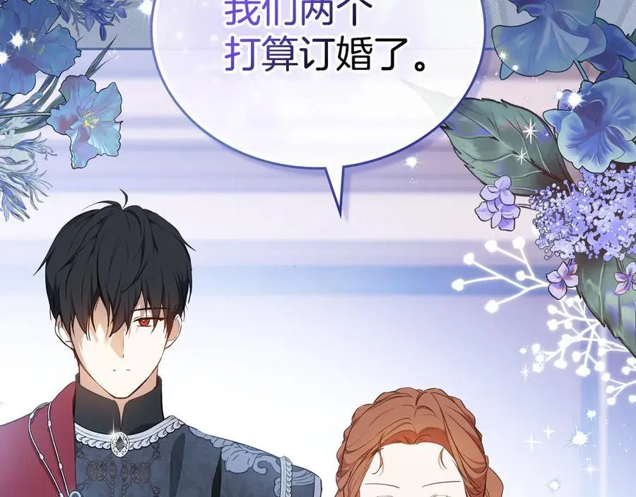 第174话 契约订婚123