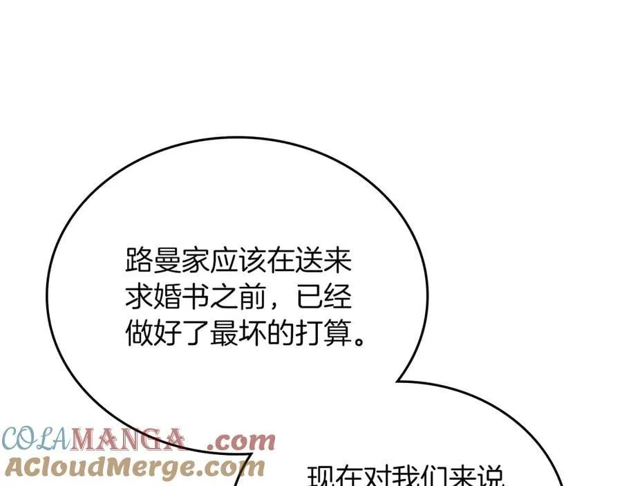 第171话 帮她逃跑12