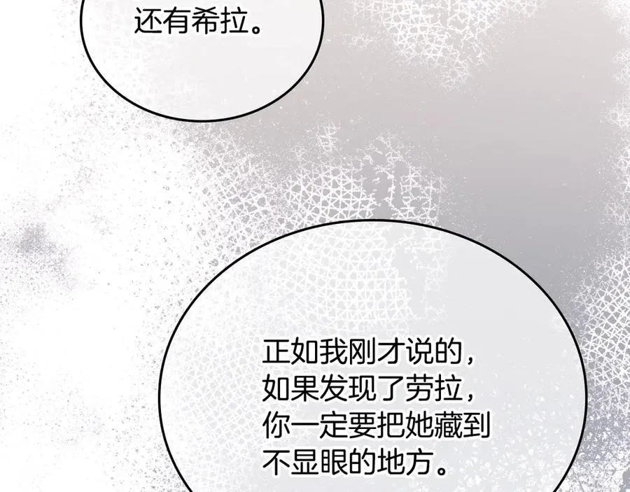 第173话 相互利用229