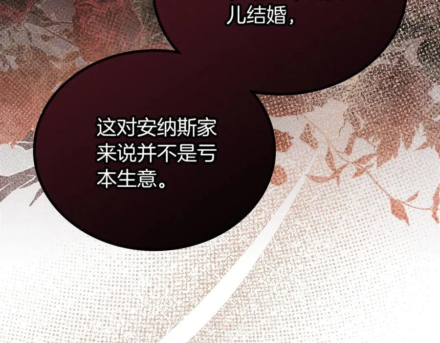 第168话 愿意嫁给我吗111