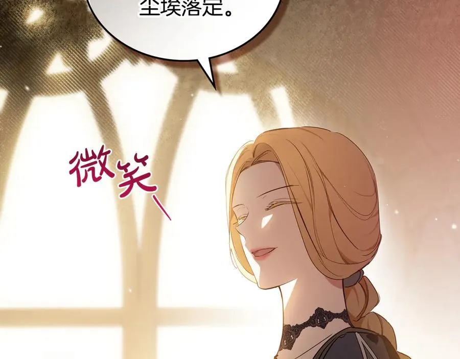 第173话 相互利用11