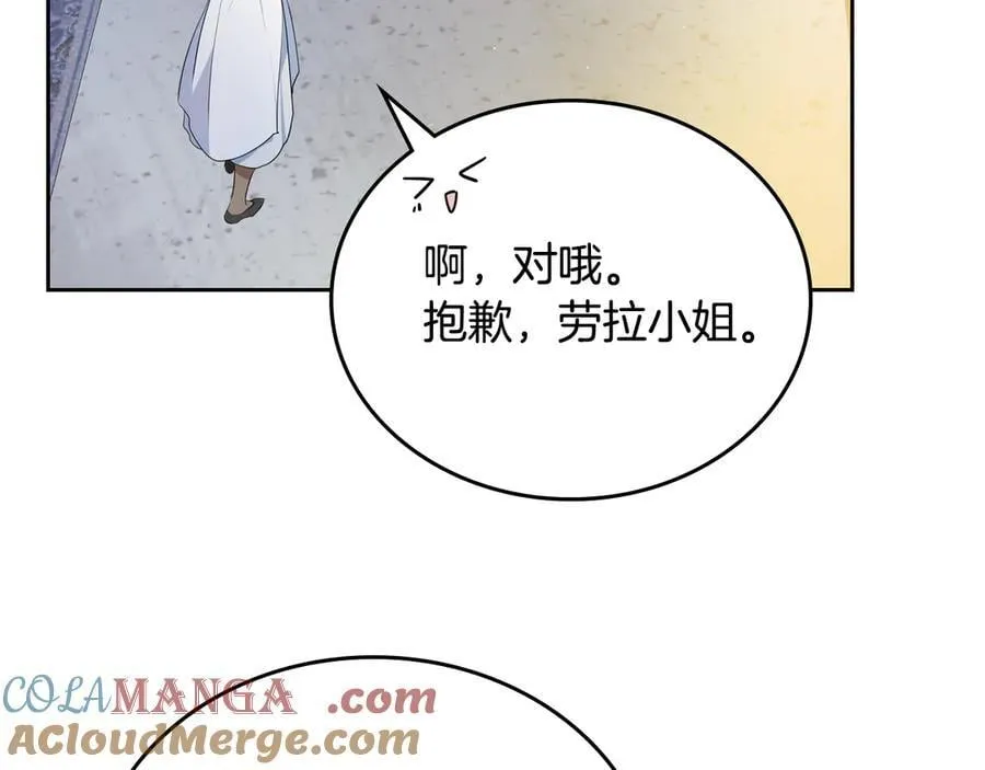 第175话 被认可的婚姻20