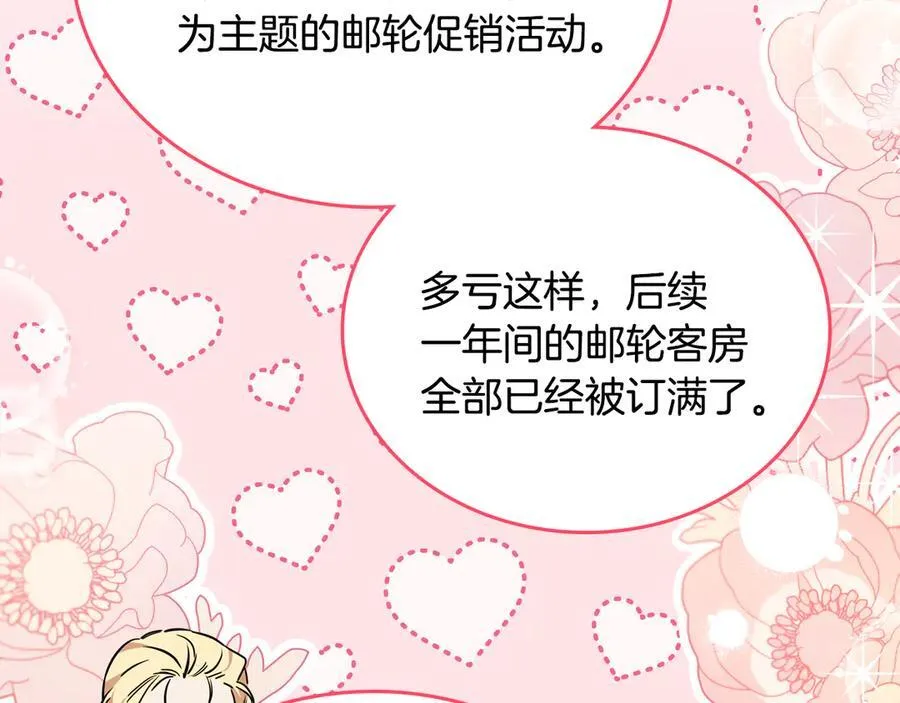 第175话 被认可的婚姻162