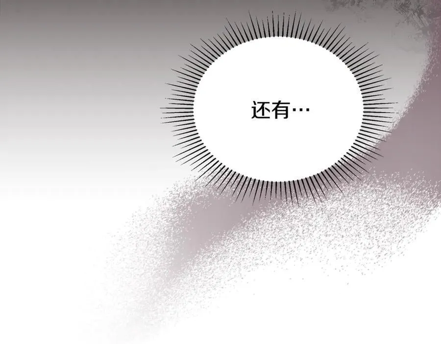 第173话 相互利用41