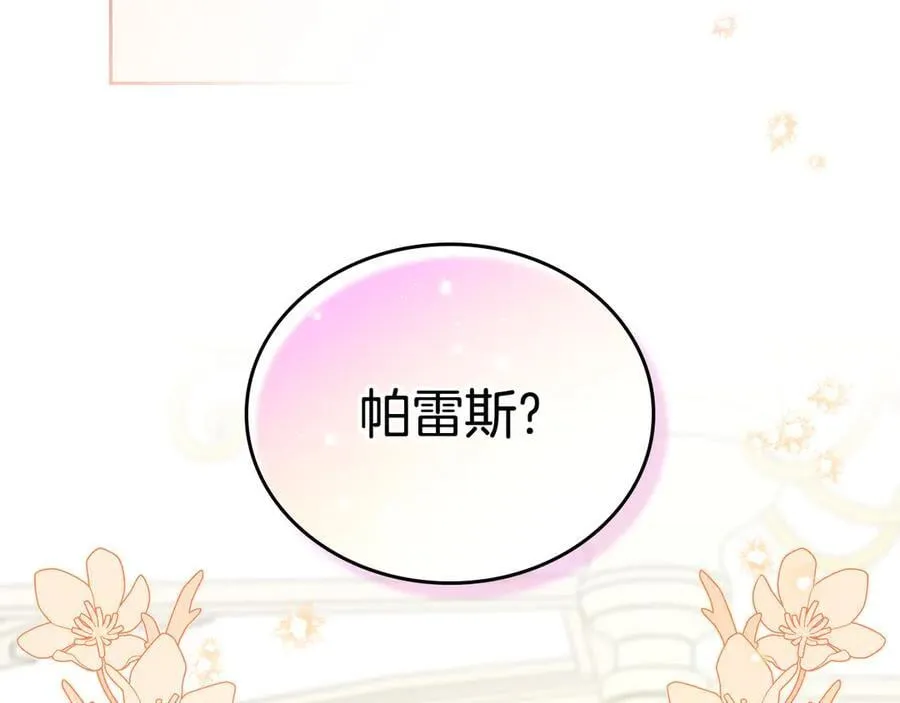 第173话 相互利用90