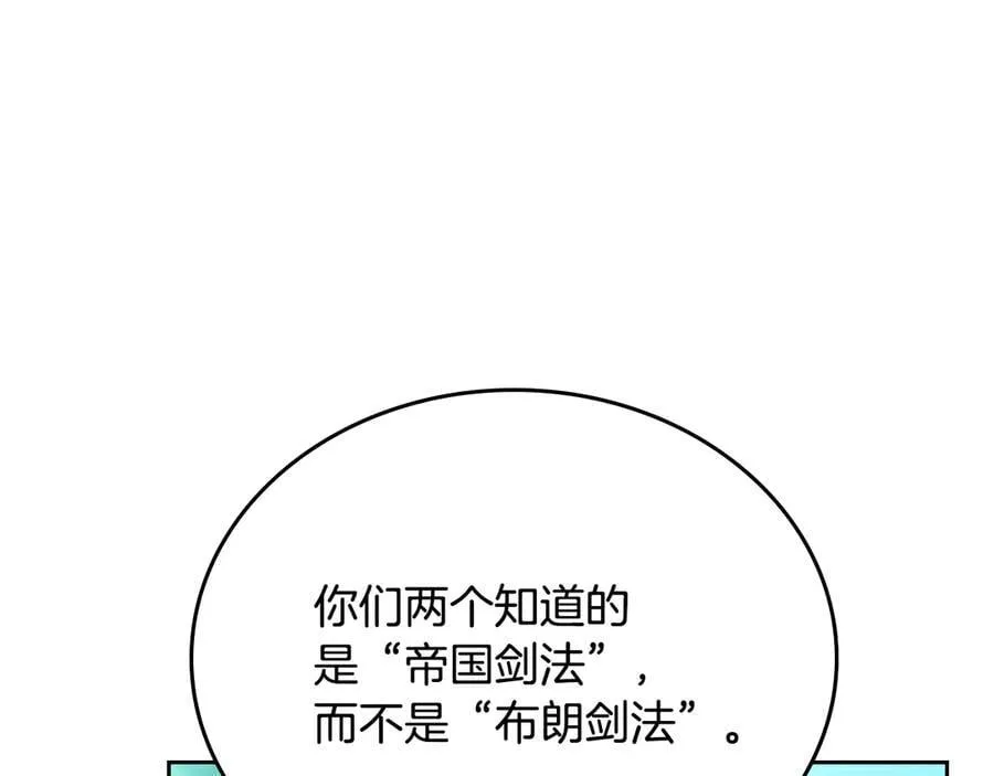 第185话 布朗剑法93