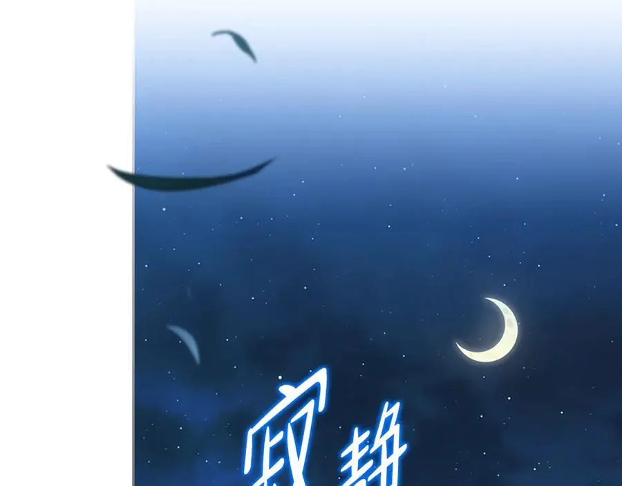 第172话 不想和他分开1
