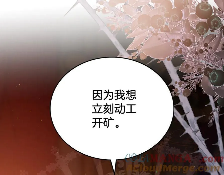 第168话 愿意嫁给我吗120