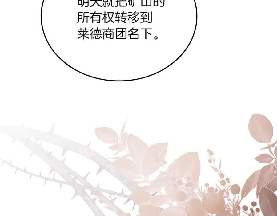 第168话 愿意嫁给我吗119