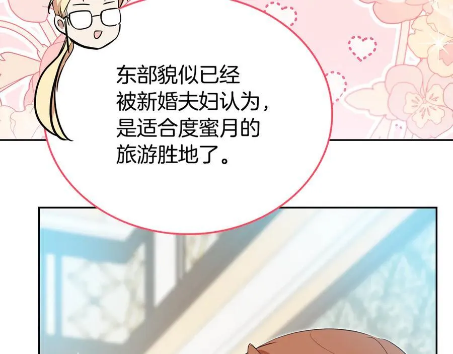 第175话 被认可的婚姻163