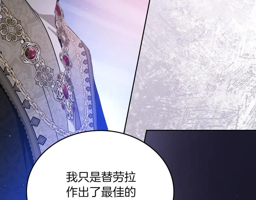 第168话 愿意嫁给我吗146