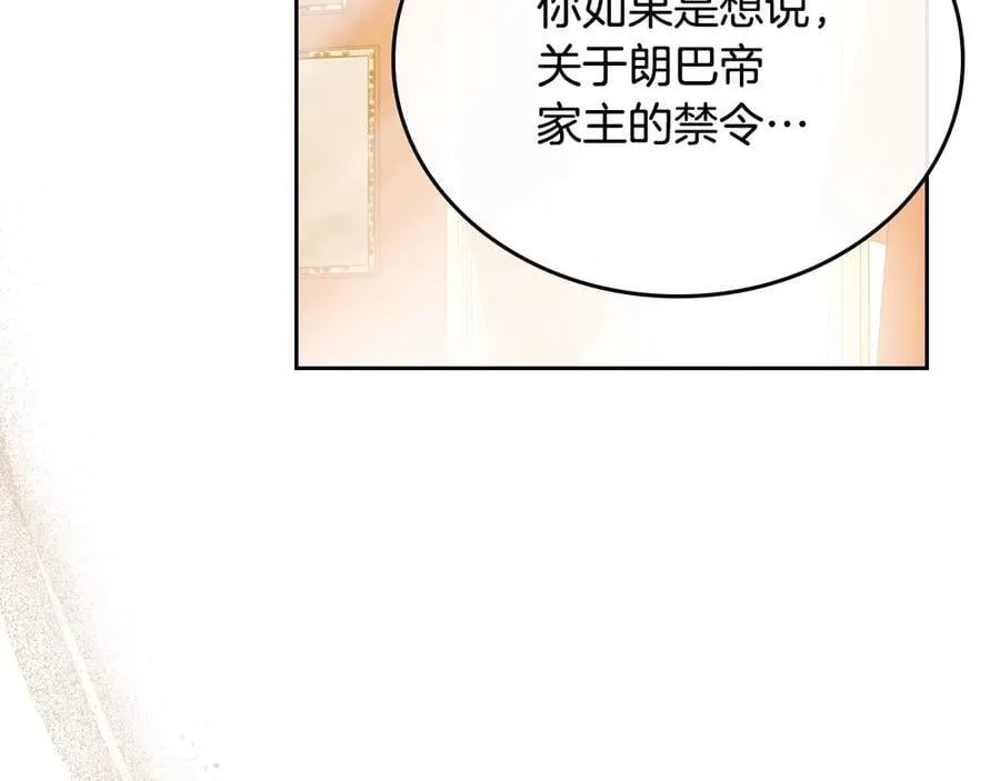 第174话 契约订婚63