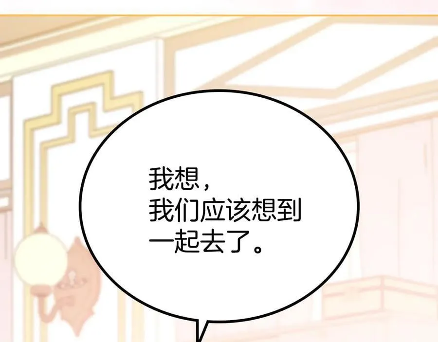第173话 相互利用193