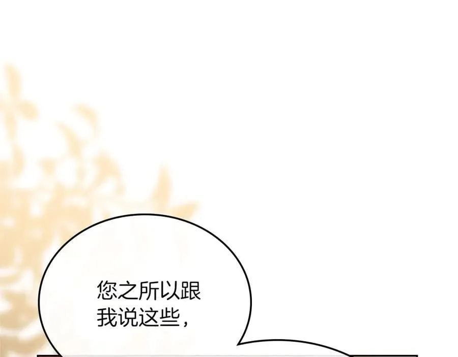 第168话 愿意嫁给我吗37