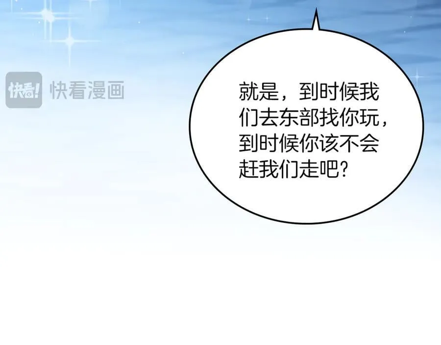 第172话 不想和他分开109