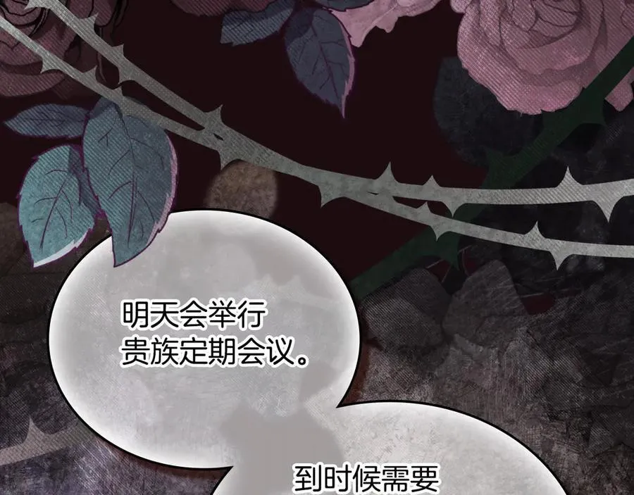 第173话 相互利用14