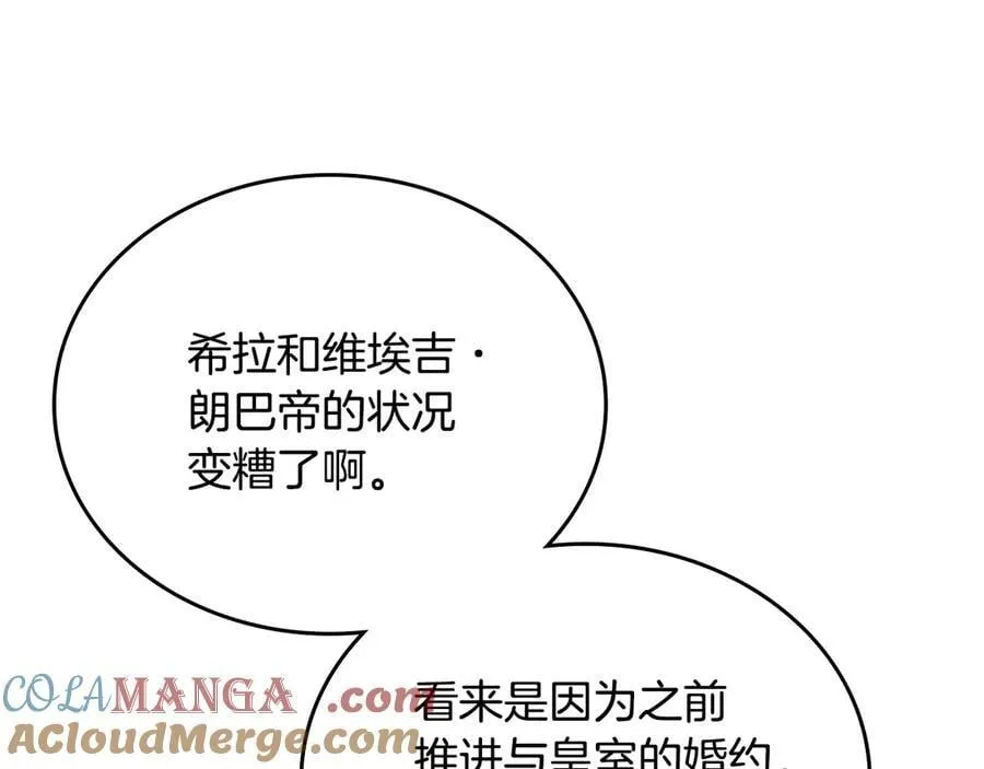 第176话 她在叫我56