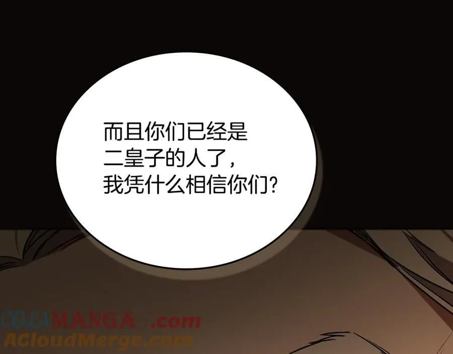 第181话 爷爷的委托32